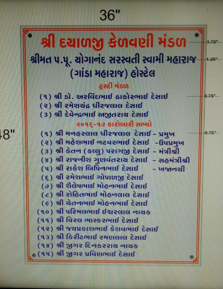 Dayalji Ashram Surat