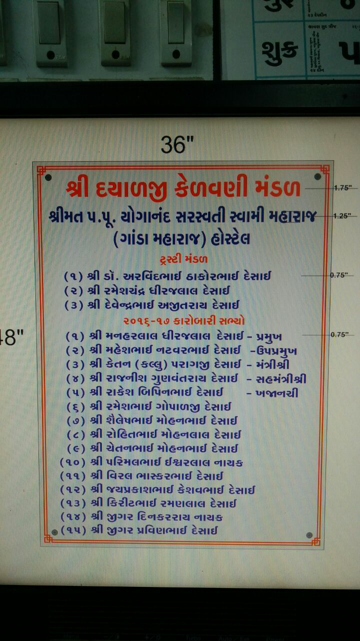 Dayalji Ashram Surat