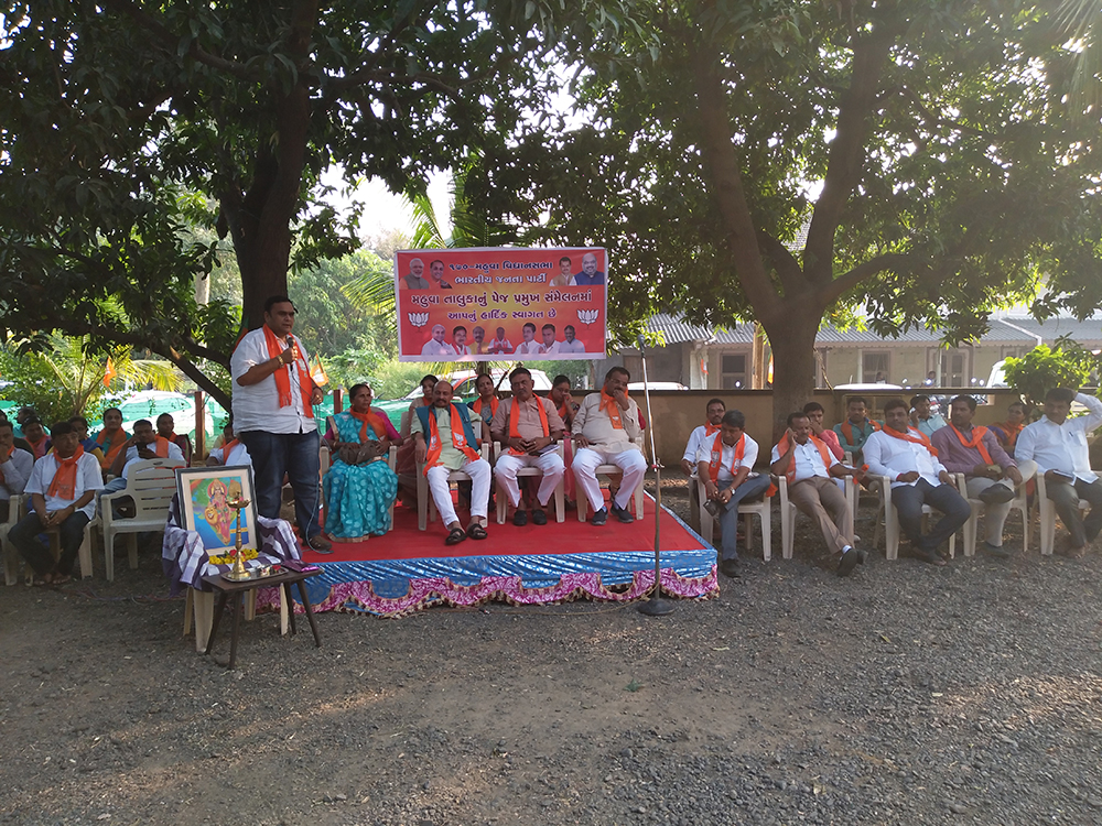 Page Pramukh Samelan