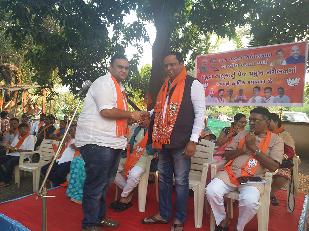 Page Pramukh Samelan