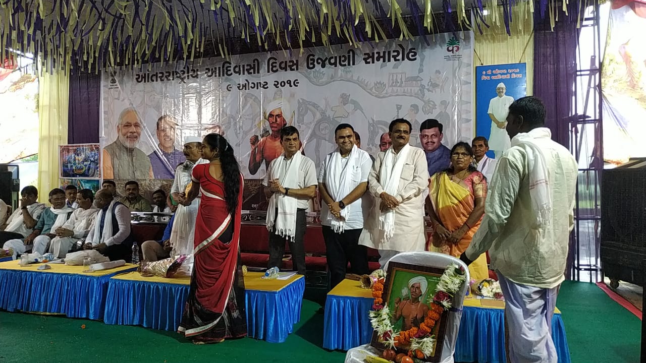 આદિવાસી દિવસ ઉજવણી