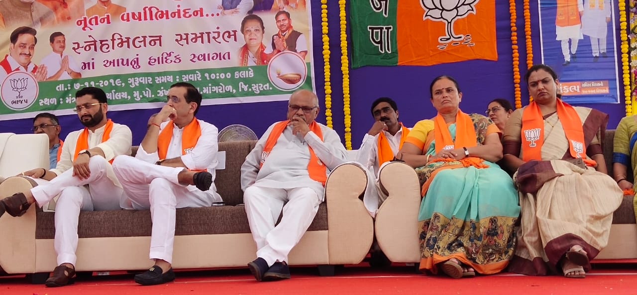 તા. 7-11-2019નું સુરત જિલ્લા ભાજપ સ્નેહ મિલન