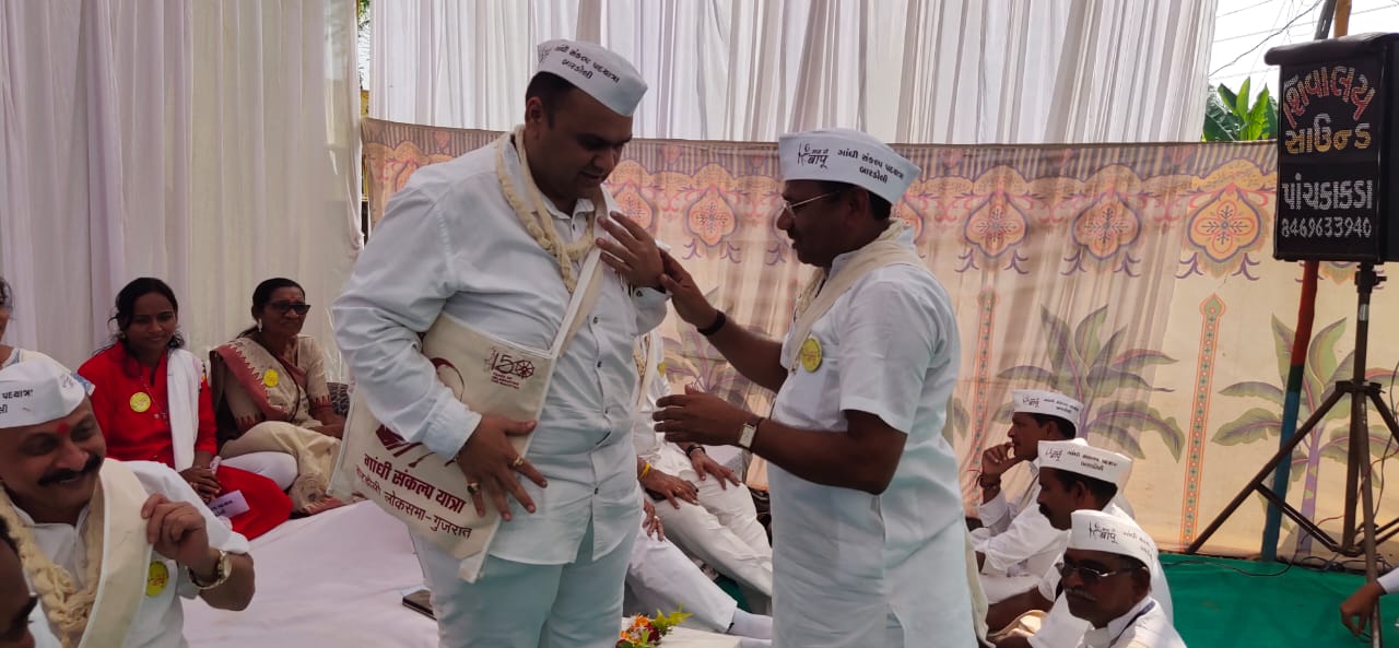  મહાત્મા ગાંધી સંકલ્પ પદયાત્રા