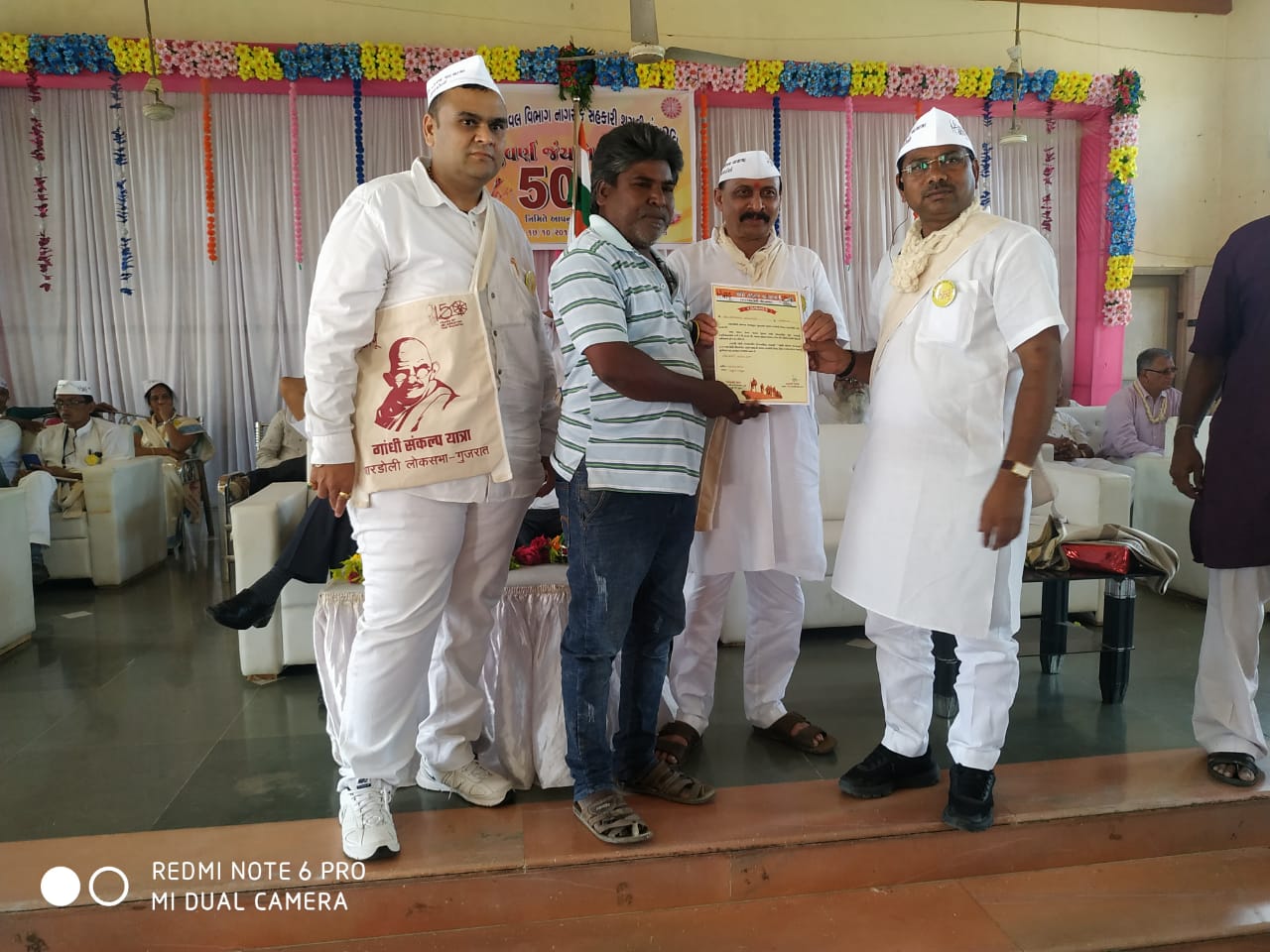  મહાત્મા ગાંધી સંકલ્પ પદયાત્રા