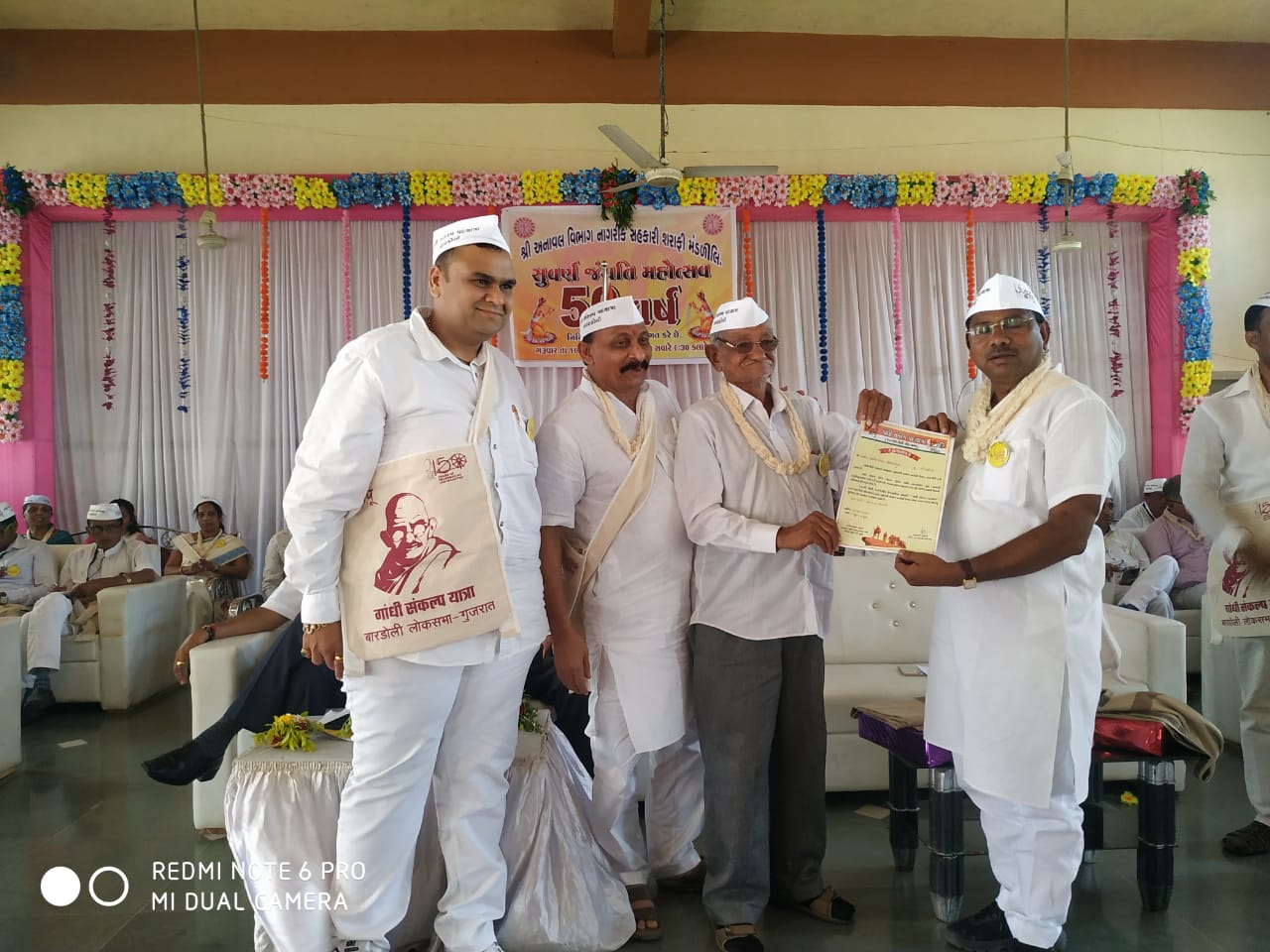  મહાત્મા ગાંધી સંકલ્પ પદયાત્રા