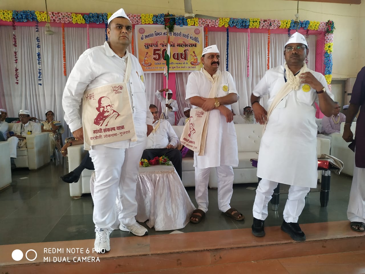  મહાત્મા ગાંધી સંકલ્પ પદયાત્રા