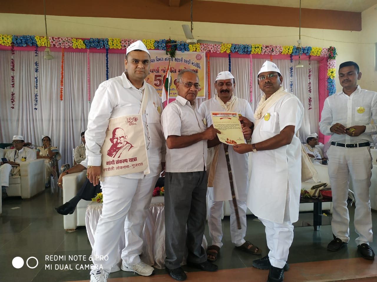  મહાત્મા ગાંધી સંકલ્પ પદયાત્રા