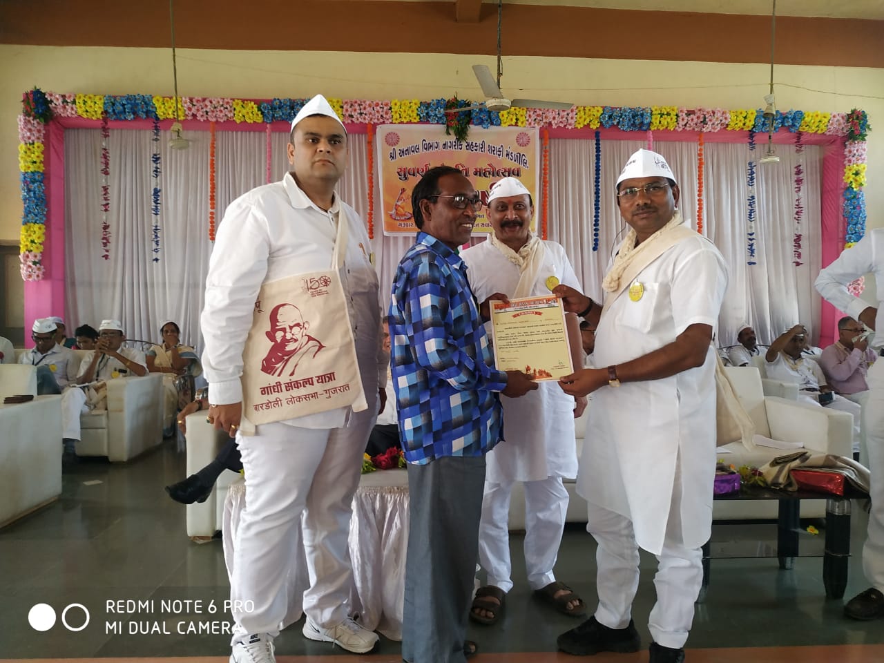  મહાત્મા ગાંધી સંકલ્પ પદયાત્રા