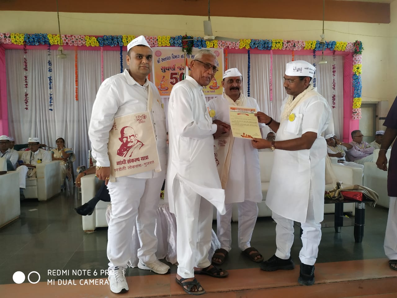  મહાત્મા ગાંધી સંકલ્પ પદયાત્રા