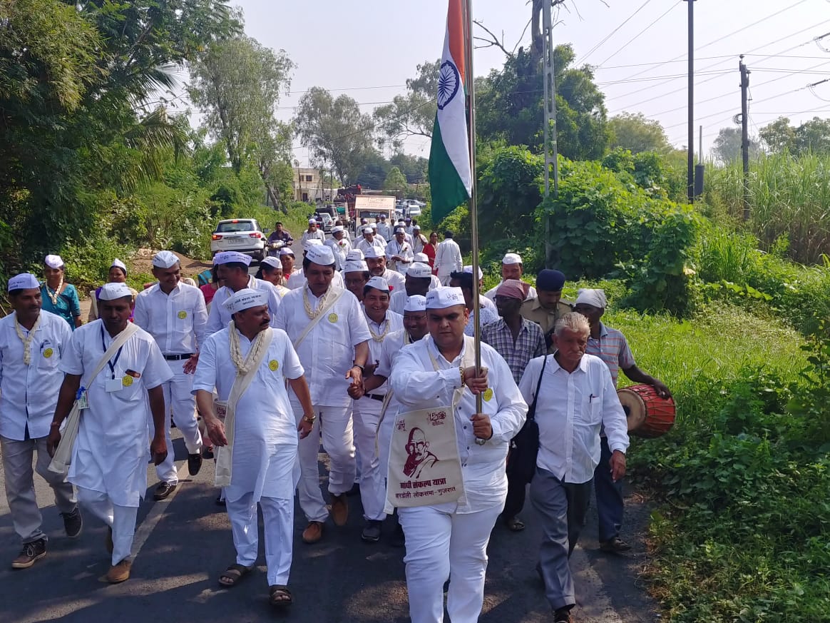  મહાત્મા ગાંધી સંકલ્પ પદયાત્રા
