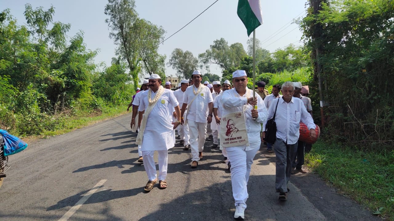  મહાત્મા ગાંધી સંકલ્પ પદયાત્રા