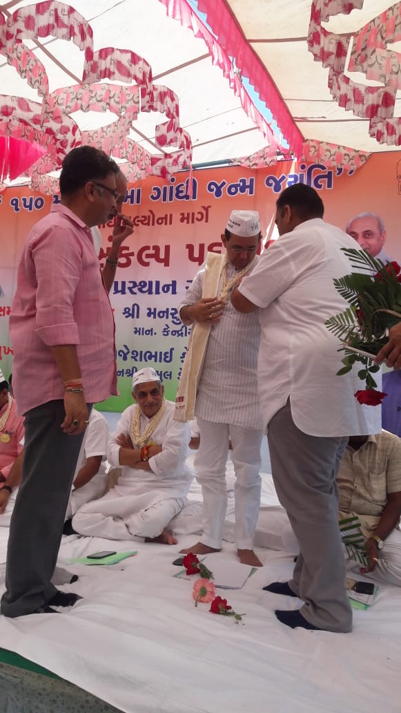  મહાત્મા ગાંધી સંકલ્પ પદયાત્રા