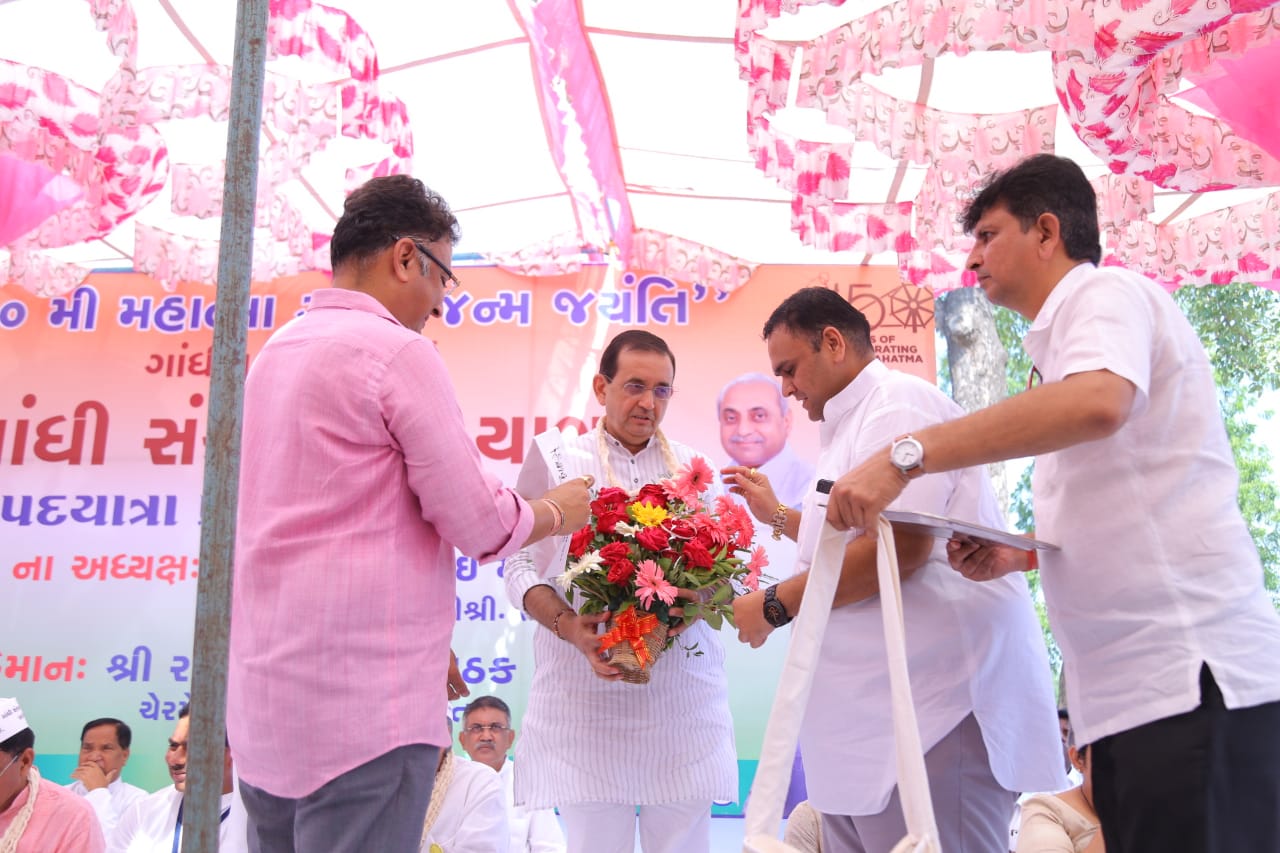  મહાત્મા ગાંધી સંકલ્પ પદયાત્રા