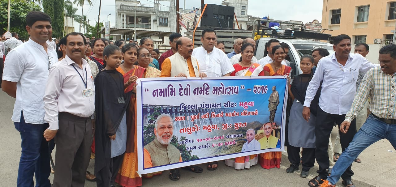 નમામિ દેવી નર્મદે મહોત્સવ