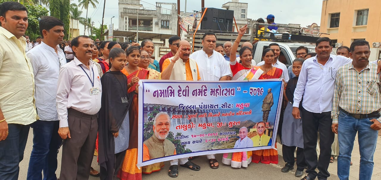 નમામિ દેવી નર્મદે મહોત્સવ