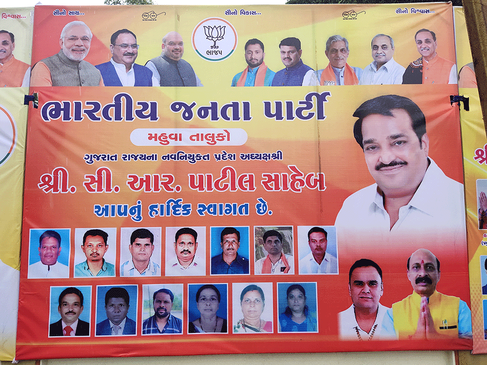 નવ નિયુક્ત ગુજરાત પ્રદેશ ભાજપા પ્રમુખશ્રી સી. આર. પાટીલજીનું સુરત જિલ્લામાં સન્માન સમારોહ 