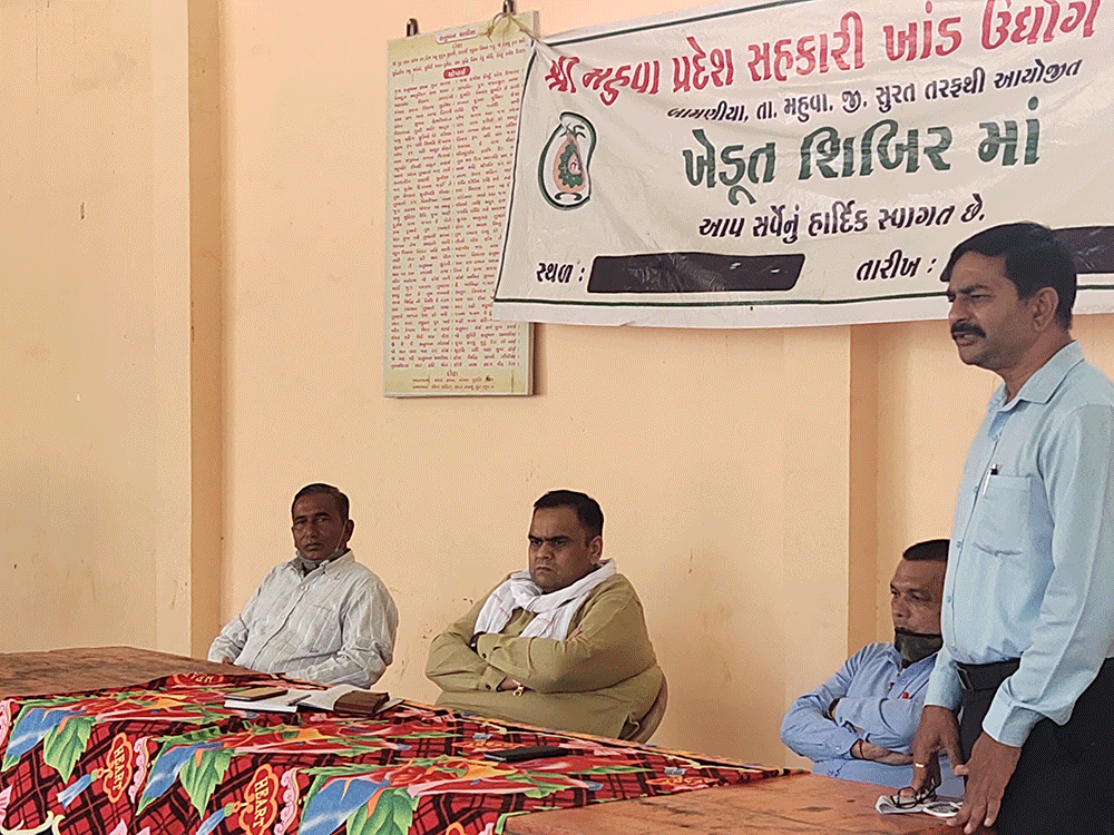 મહુવા સુગર ના મહુવા ઝોન ના ગામો માં ખેડુત શિબિર. 2020 Album 2 