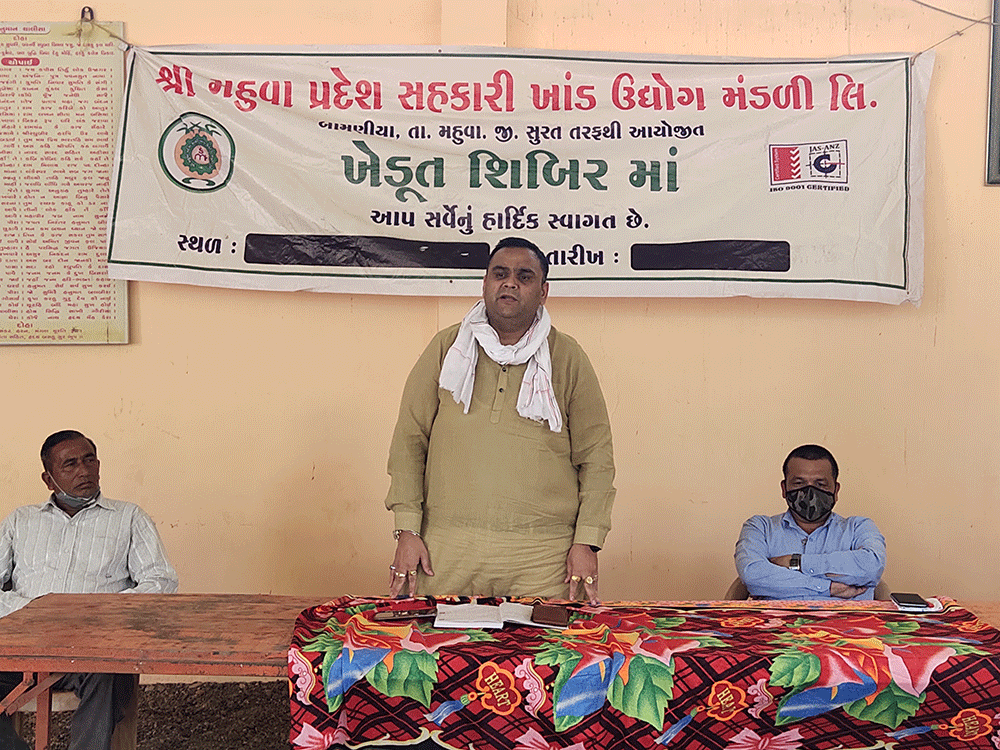 મહુવા સુગર ના મહુવા ઝોન ના ગામો માં ખેડુત શિબિર. 2020 Album 2 