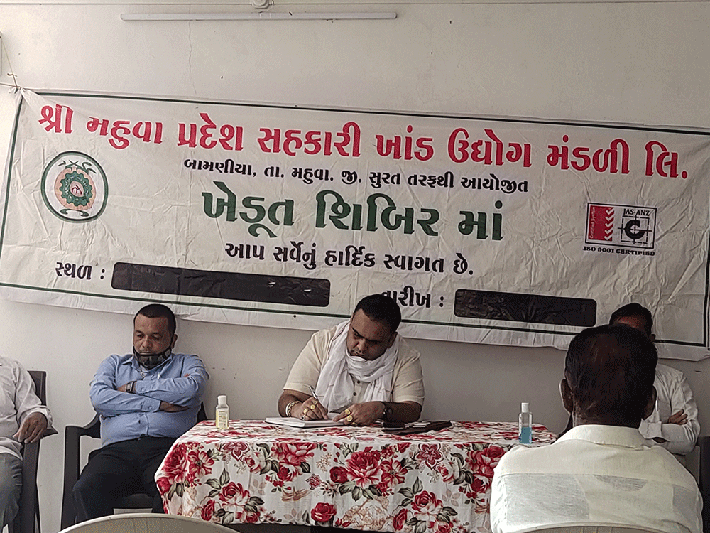 મહુવા સુગર ના મહુવા ઝોન ના ગામો માં ખેડુત શિબિર. 2020