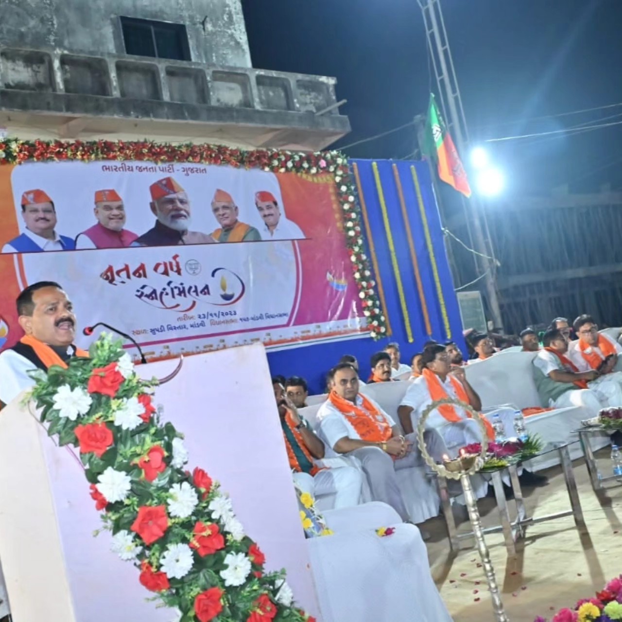 157 માંડવી વિધાનસભા સ્નેહ મિલન..2023	