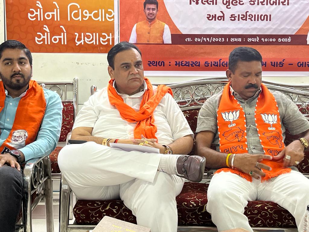 સુરત જીલ્લા યુવા મોરચા બૃહદ કારોબારી અને કાર્યશાળા 